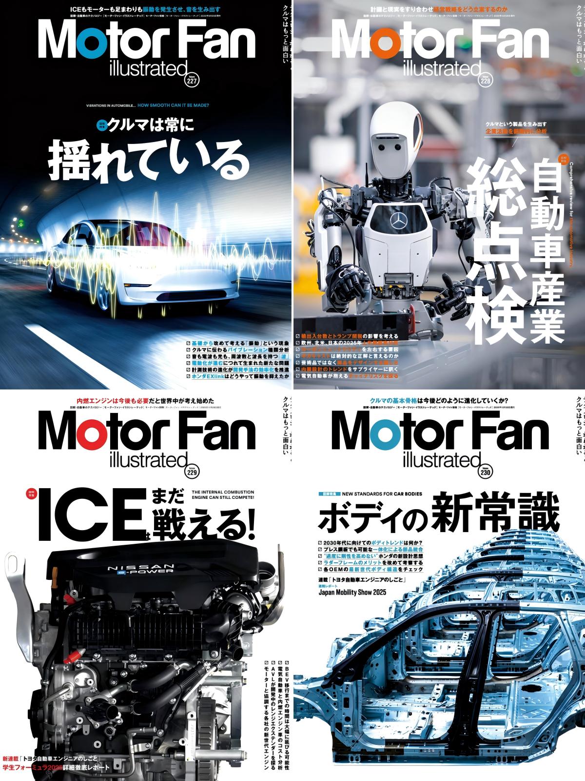 Motor Fan illustrated 2025全年共12期 PDF