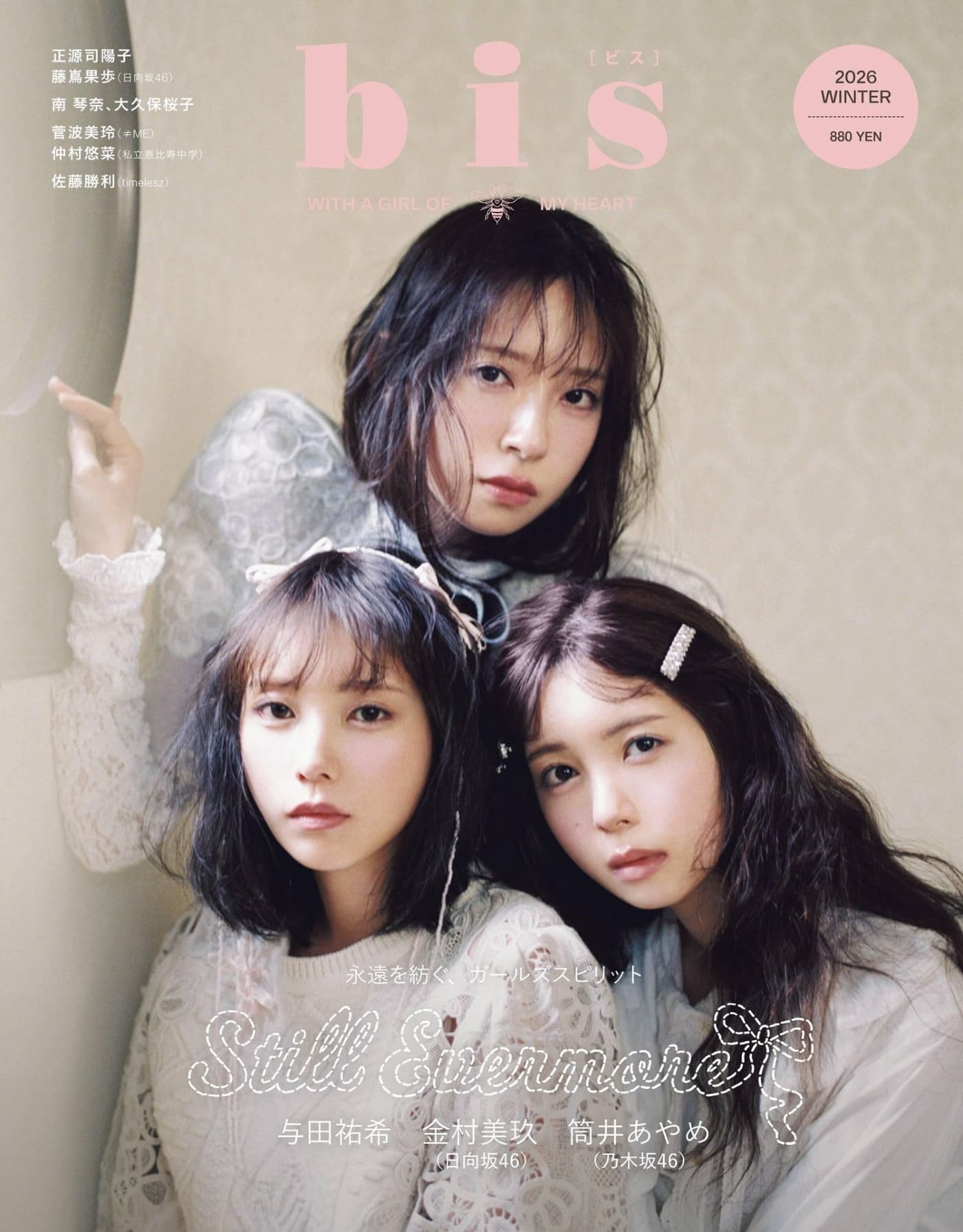 bis 2026年冬季号 PDF