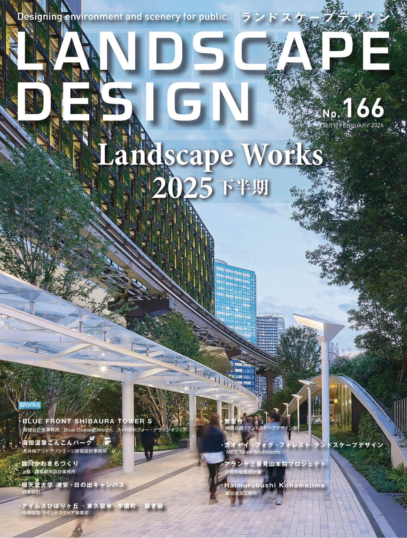 Landscape Design 2026年2月 PDF