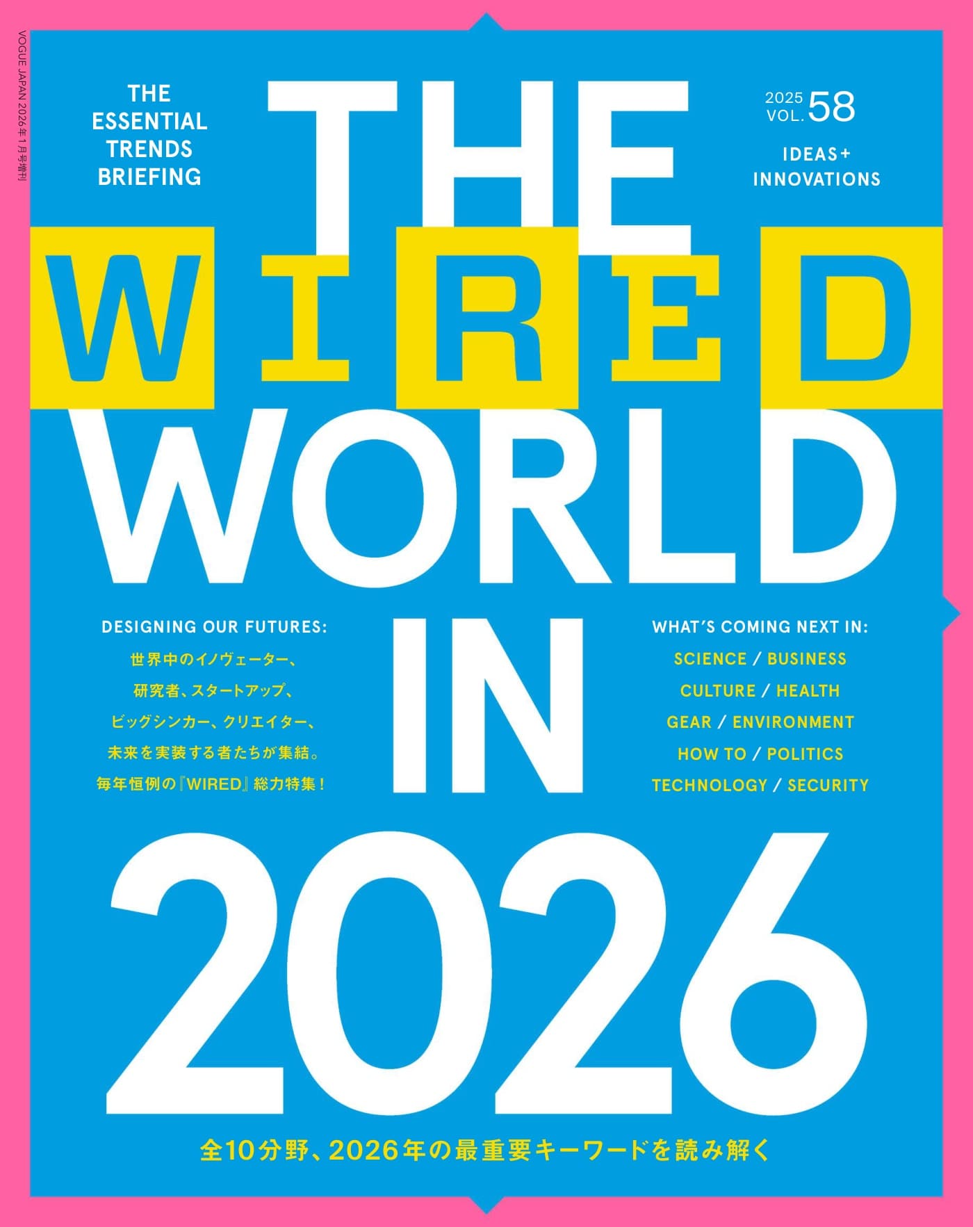 Wired Japan 2026年1月 PDF