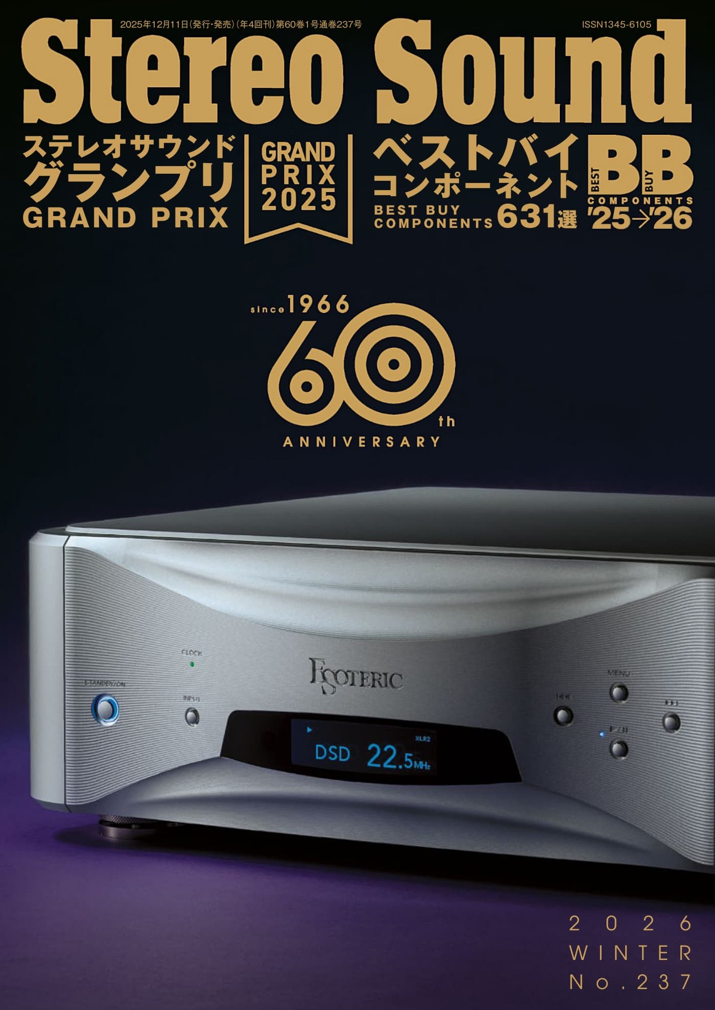 Stereo Sound 2026冬季号 PDF