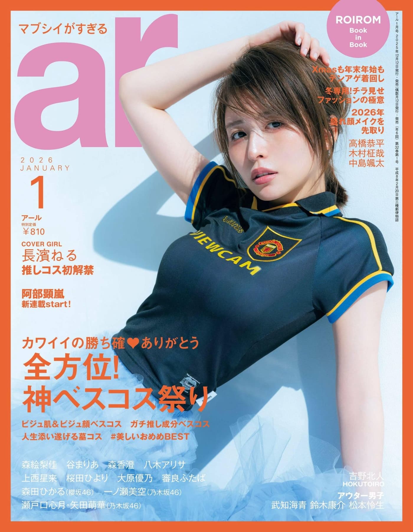 ar日本 2026年1月 PDF