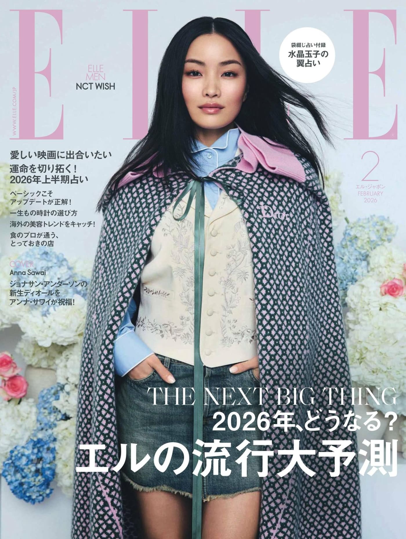 ELLE Japan 2026年2月 PDF