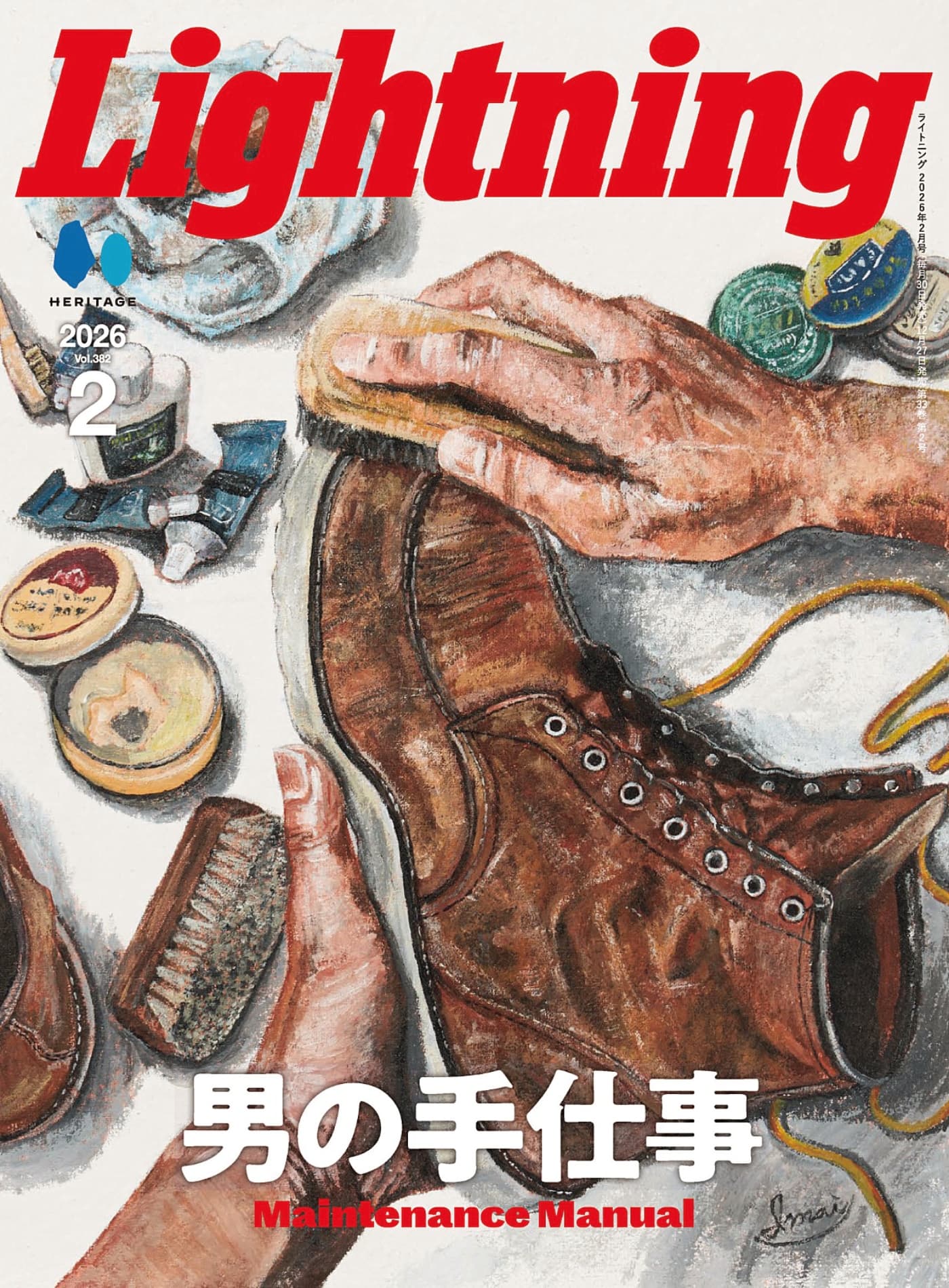Lightning 2026年2月 PDF