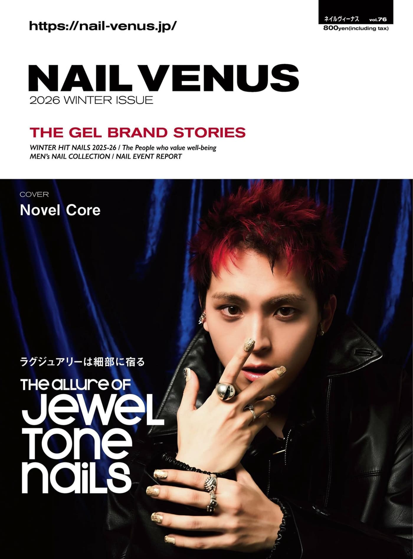 NAIL VENUS 2026冬季号 PDF
