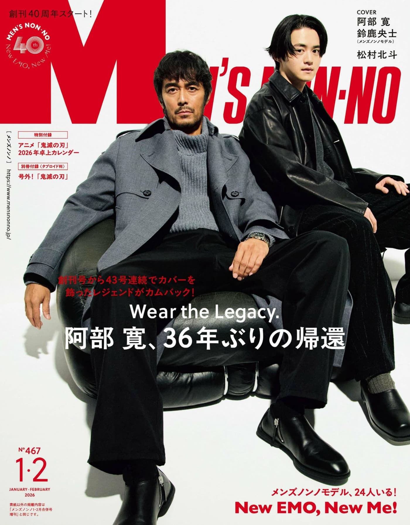 Mens Non-No 2026年1/2月 PDF