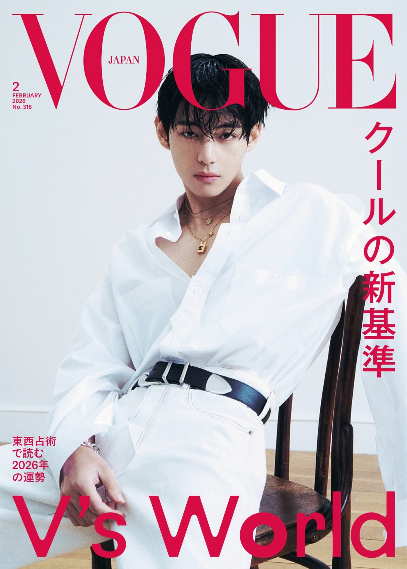 Vogue Japan 2026年2月 PDF