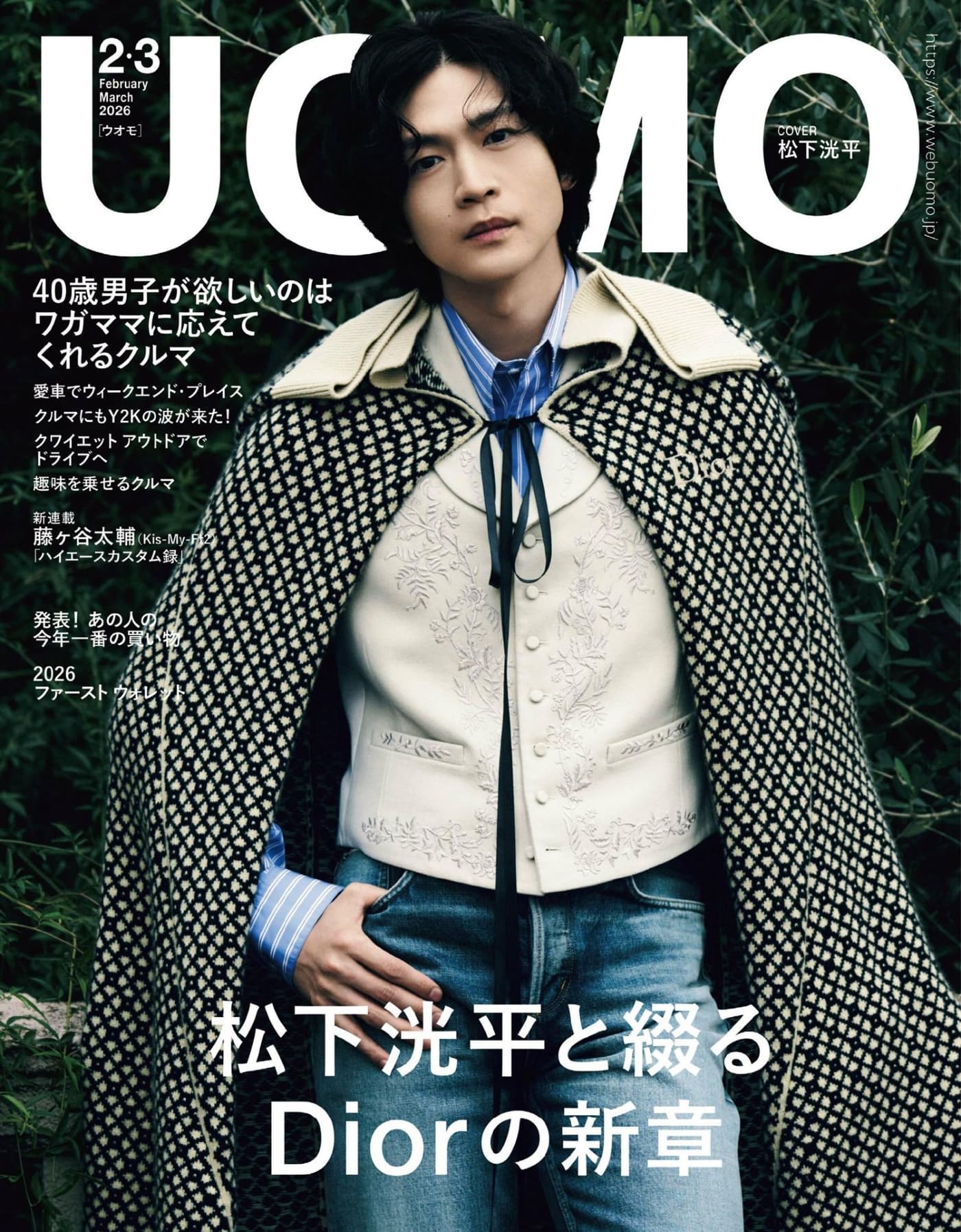 UOMO 2026年2/3月并号 PDF