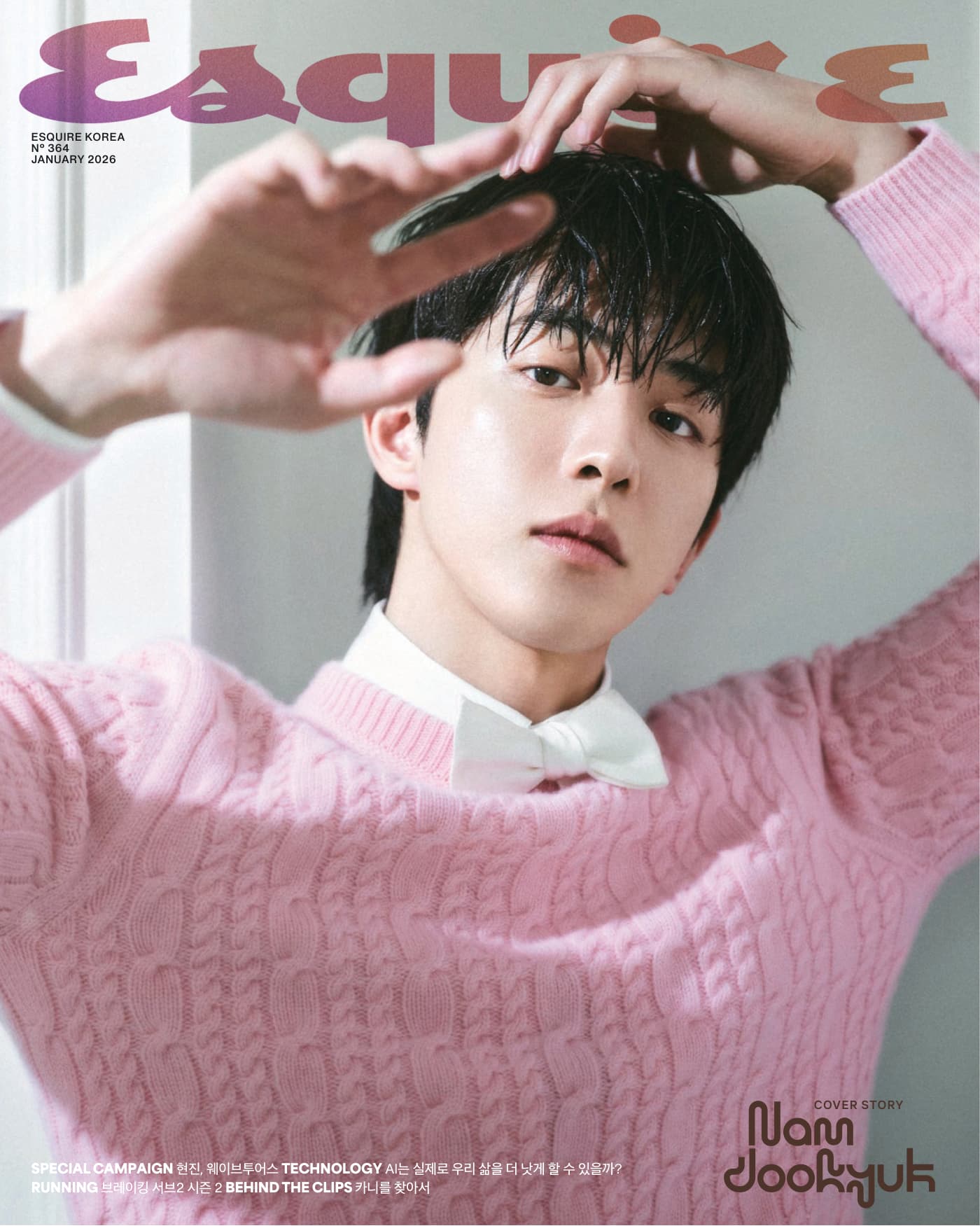 Esquire Korea 2026年1月 PDF