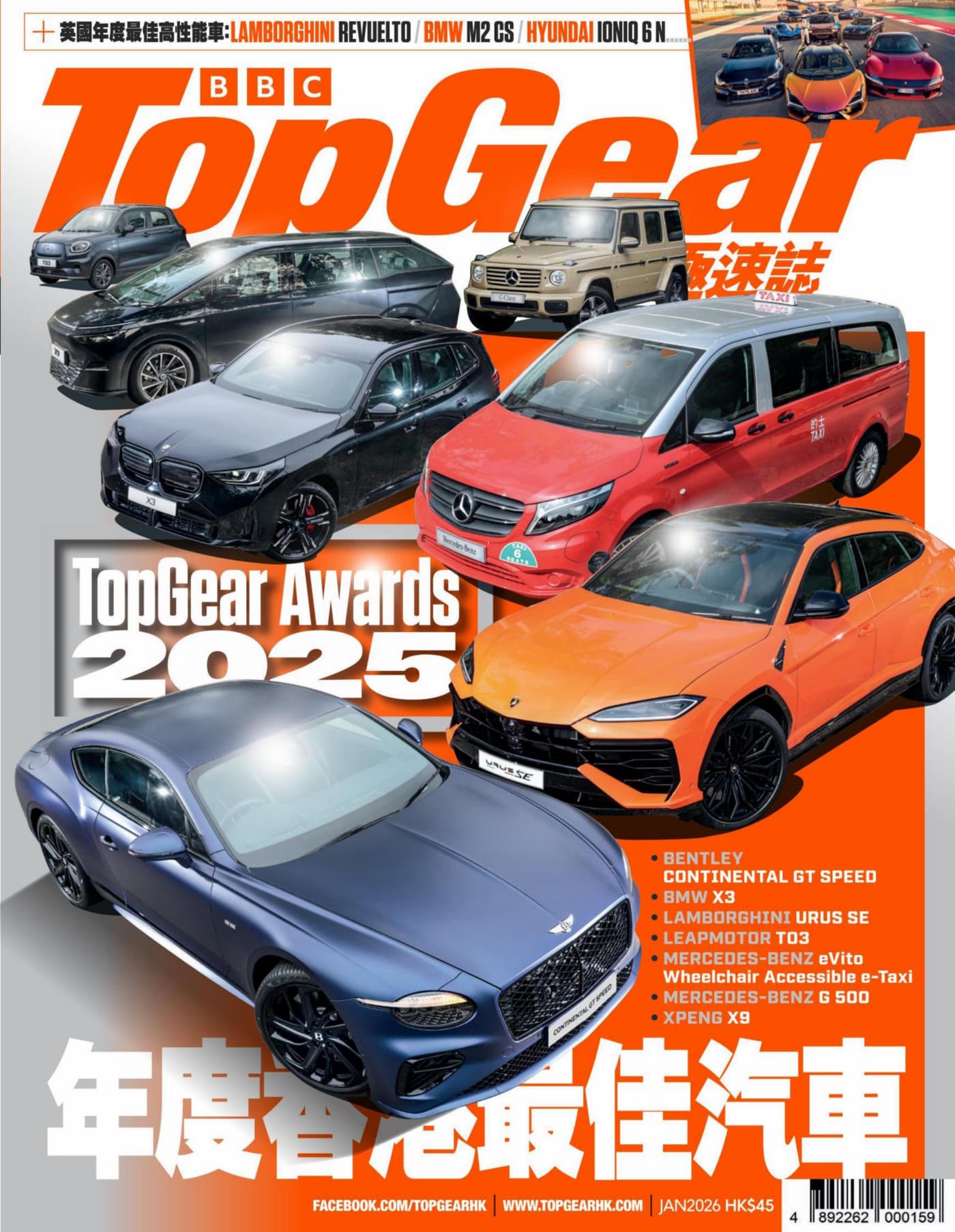 TopGear極速誌 2026年1月 PDF