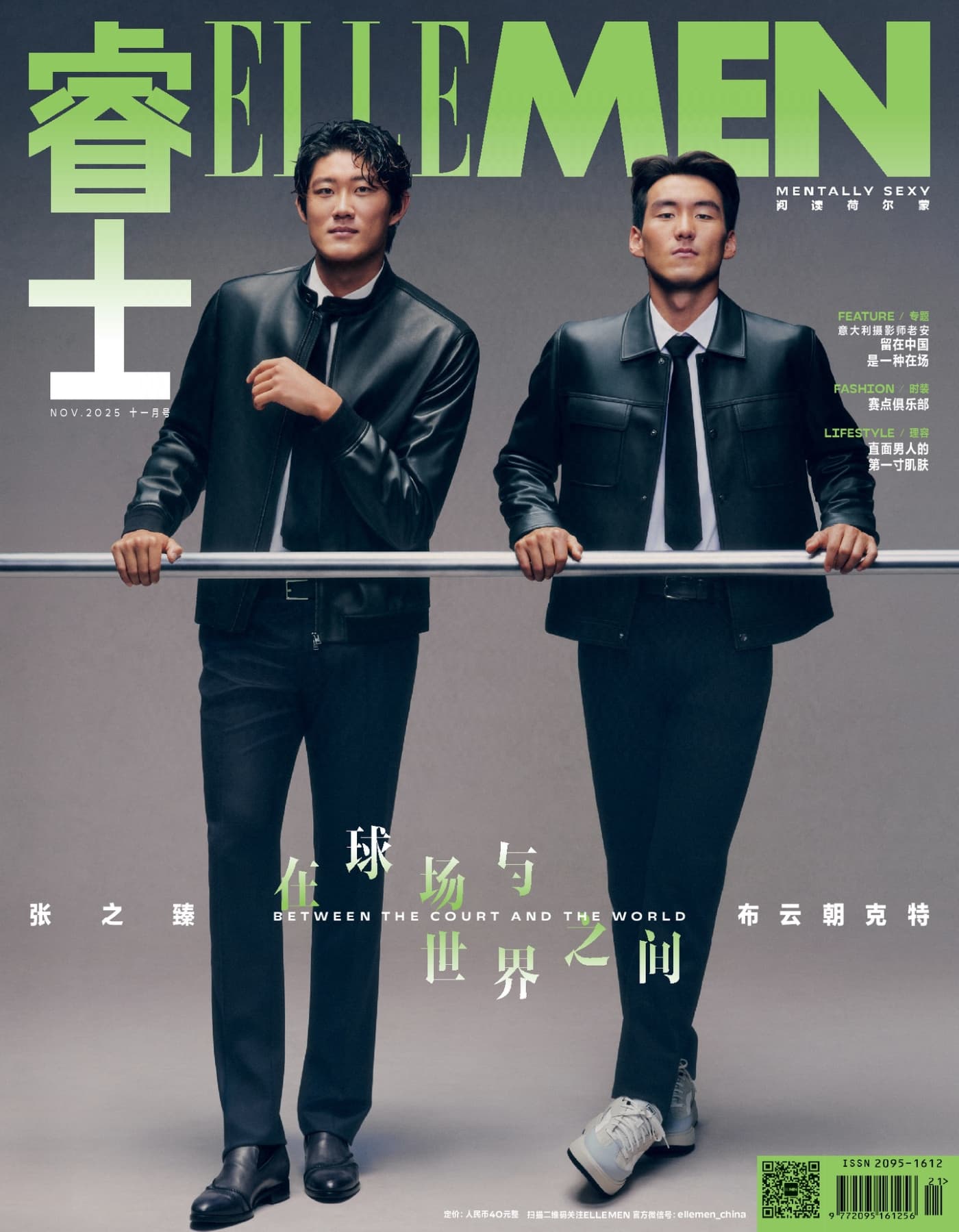 ELLE MAN睿士 2025全年合集 PDF