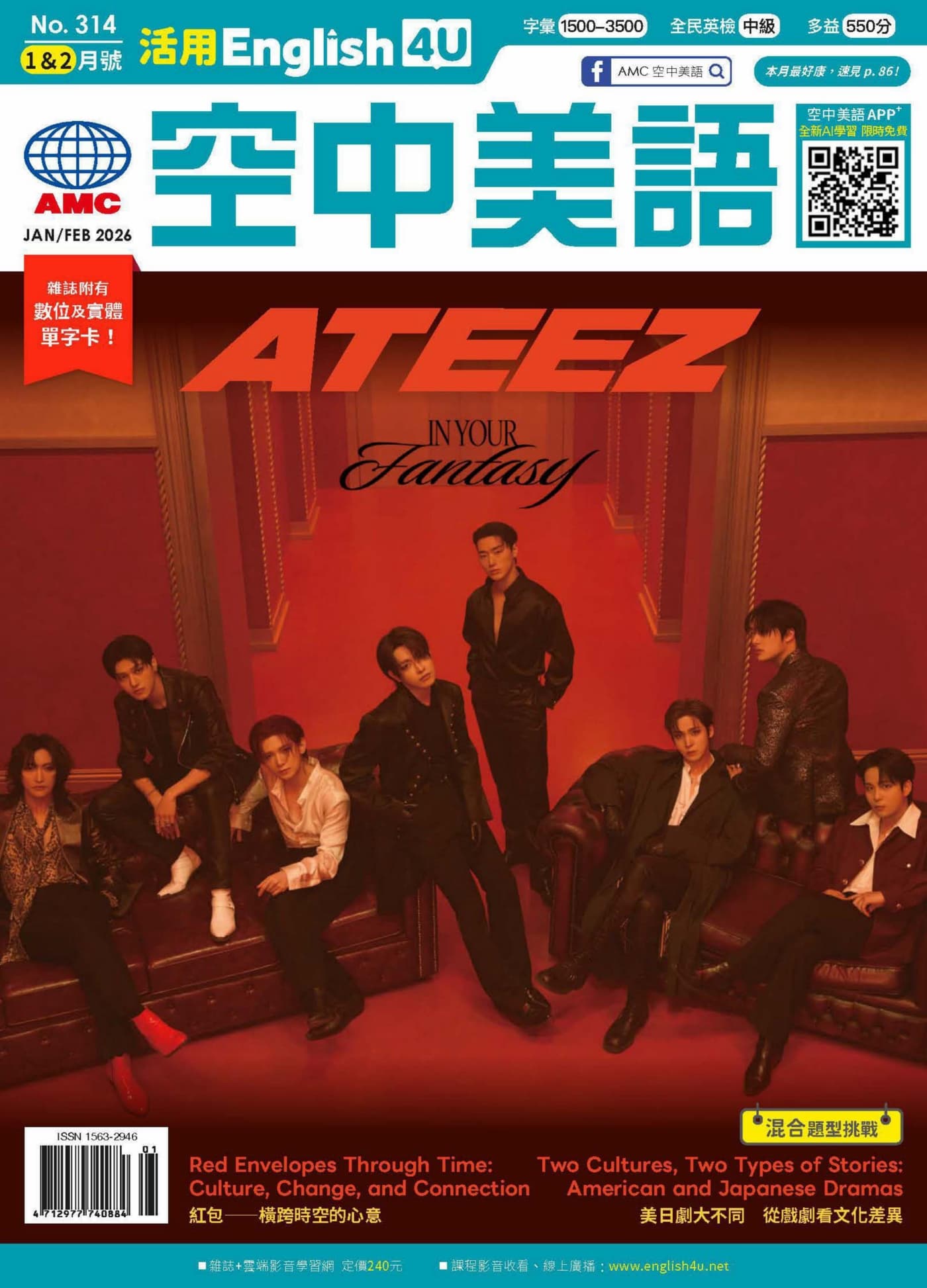 English 4U活用空中美語 2026年1/2月 PDF