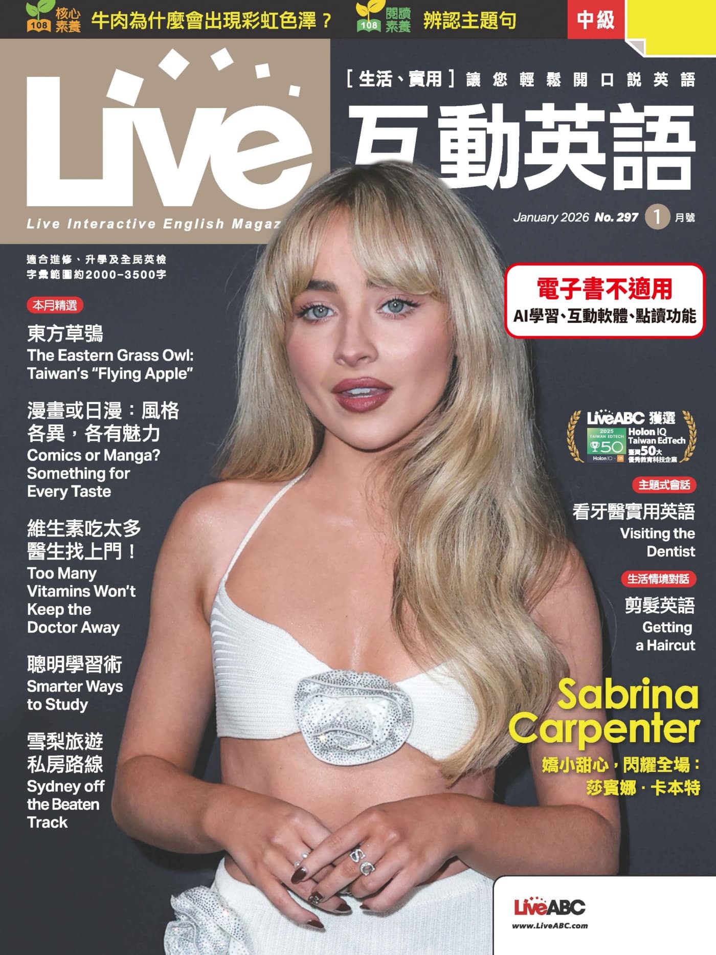 Live互動英語 2026年1月 PDF