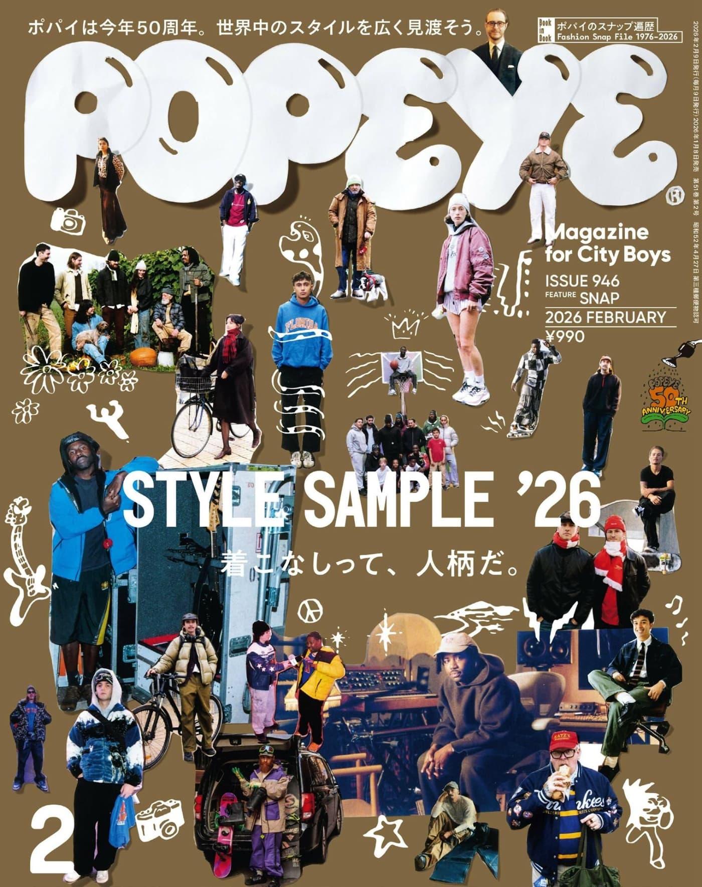 POPEYE 2026年2月 PDF