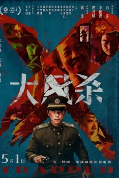 大风杀 (2025) 4K 国语中字 [10.5G] 【来源：赤道365论坛】 帖子ID:60379 