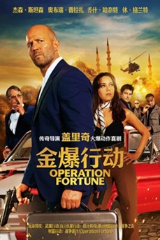 [译制片] 金爆行动 (2023) 1080P 国配 国英语中字 [2.03G] 【来源：赤道365论坛】 帖子ID:61254 金爆餐饮,劲爆行动,金爆组合