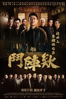 角头：斗阵欸 (2025) 1080P 国语中字 [4.85G] 【来源：赤道365论坛】 帖子ID:61400 