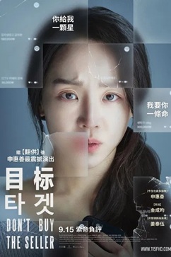 目标 (2023) 1080P 韩语中字 [5.28G] 【来源：赤道365论坛】 帖子ID:61444 目标 电影 1975,目标 电影 2004,目标 magnet