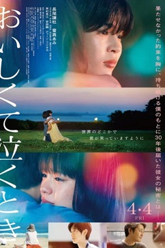 美味到流泪 (2025) 1080P 日语中字 [7.95G] 【来源：赤道365论坛】 帖子ID:61457 美味即将出炉,美味的流食