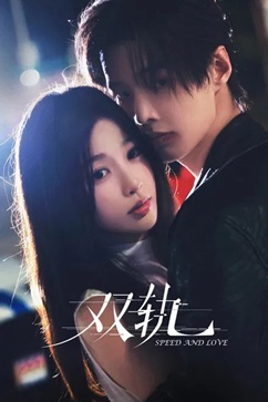 [电视剧] 双轨 (2025) 1080P 国语中字 (全29集) [18.4G] 【来源：赤道365论坛】 帖子ID:61465 双轨 百度云,双轨 txt,双轨新笔趣阁,小说《双轨》