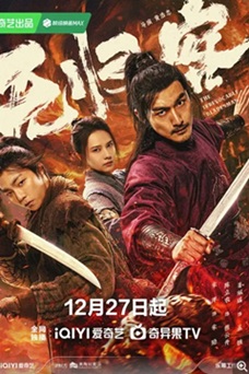 无归客 (2025) 1080P 4K 国语中字 [1.12/2.04G] 【来源：赤道365论坛】 帖子ID:61588 无归mp3下载,无归百度云,无归txt