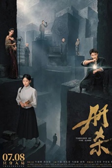 册杀 (2025) 1080P 4K 国语中字 [1.23/2.31G] 【来源：赤道365论坛】 帖子ID:61823 1080P4K,册册什么意思,册念什么字,1080P