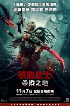 铁血战士：杀戮之地 (2025) 4K 英语中字 [19G] 【来源：赤道365论坛】 帖子ID:61956 