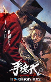 手遮天 (2026) 1080P 4K 国语中字 [0.5/1.82G] 【来源：赤道365论坛】 帖子ID:61979 
