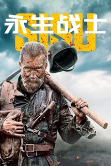永生战士 (2022) 1080P 英语中字 [5.31G] 【来源：赤道365论坛】 帖子ID:62094 永生战 720p