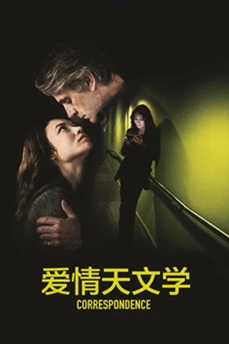 [译制片] 爱情天文学 (2016) 1080P 意大利 国配中字 [6.14G] 【来源：赤道365论坛】 帖子ID:62165 