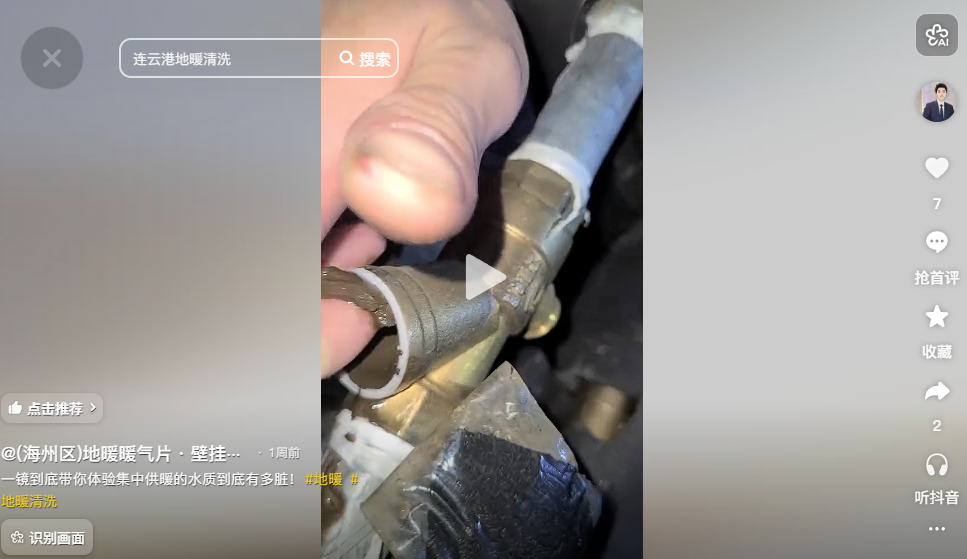 一镜到底带你体验集中供暖的水质到底有多脏！